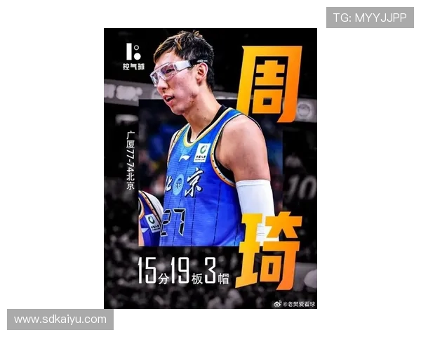 [CBA]周琦攻守兼备 送出封盖后轻松上篮.