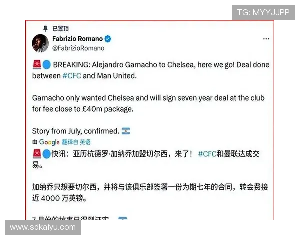 加纳乔删除切尔西内容 引转会疑云 加纳乔删除切尔西内容 引转会疑云